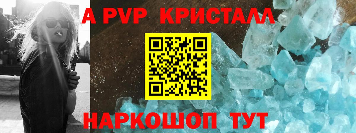 магазин    Вход с VPN  APVP кристаллы  Alpha-PVP кристаллы  Котлас  Alpha-PVP мука 