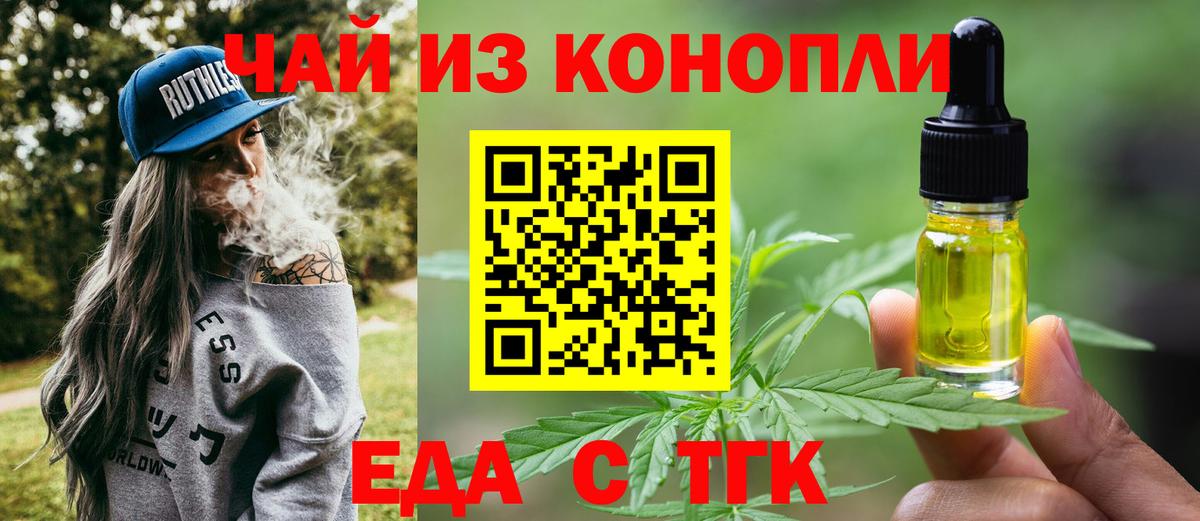 Печенье с ТГК марихуана  Вход с VPN  Котлас 