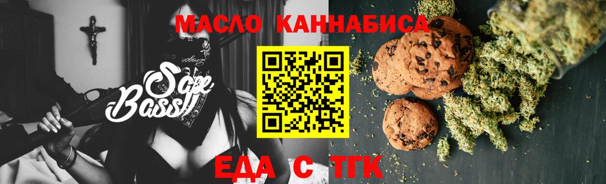 Печенье с ТГК марихуана Котлас