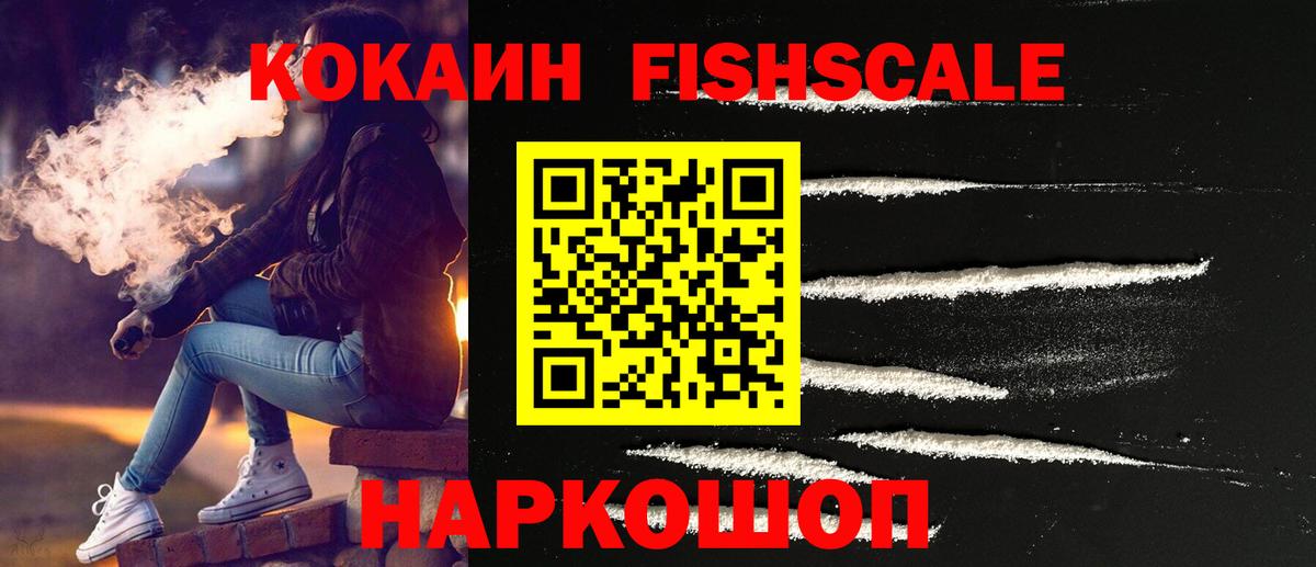 КОКАИН VHQ Котлас