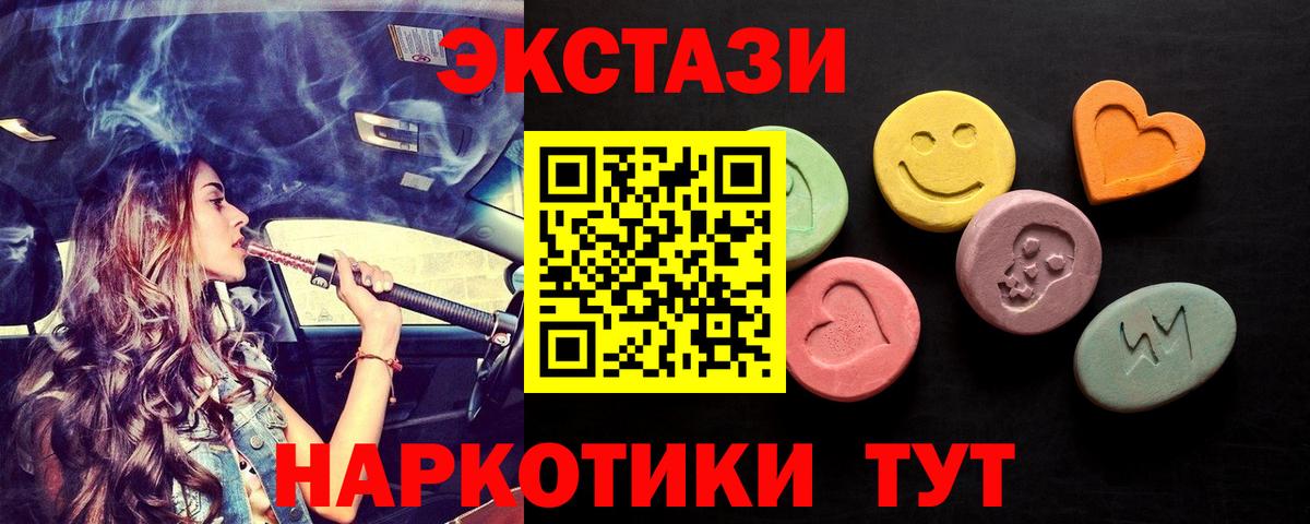 Ecstasy 280мг Котлас