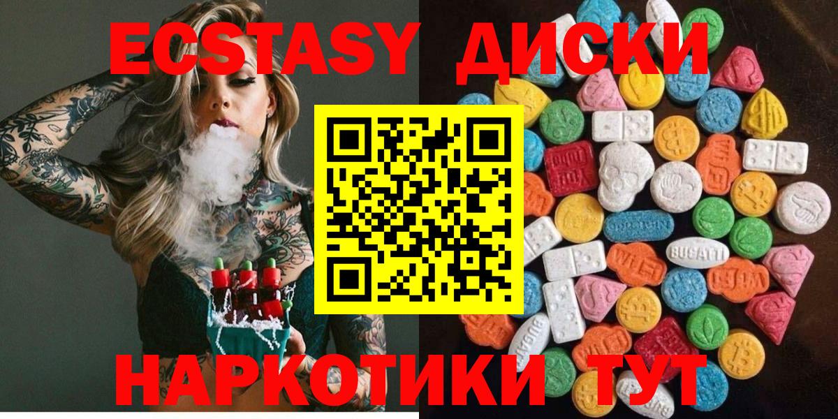 ЭКСТАЗИ 300 mg  ЭКСТАЗИ  Котлас  ЭКСТАЗИ ешки  купить наркоту  Вход с VPN 