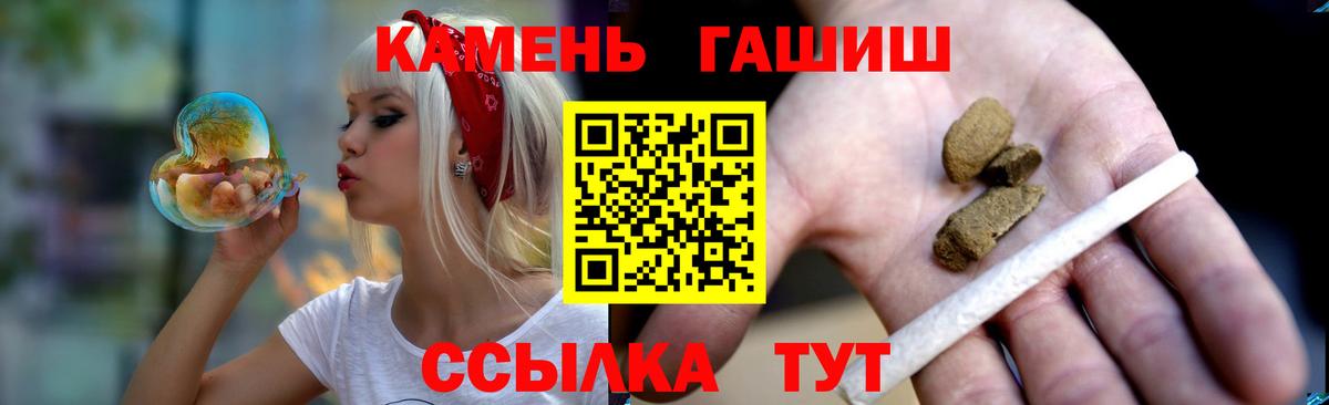 ГАШИШ  как найти   Вход с VPN  Гашиш индика сатива  Котлас  ГАШ Premium 