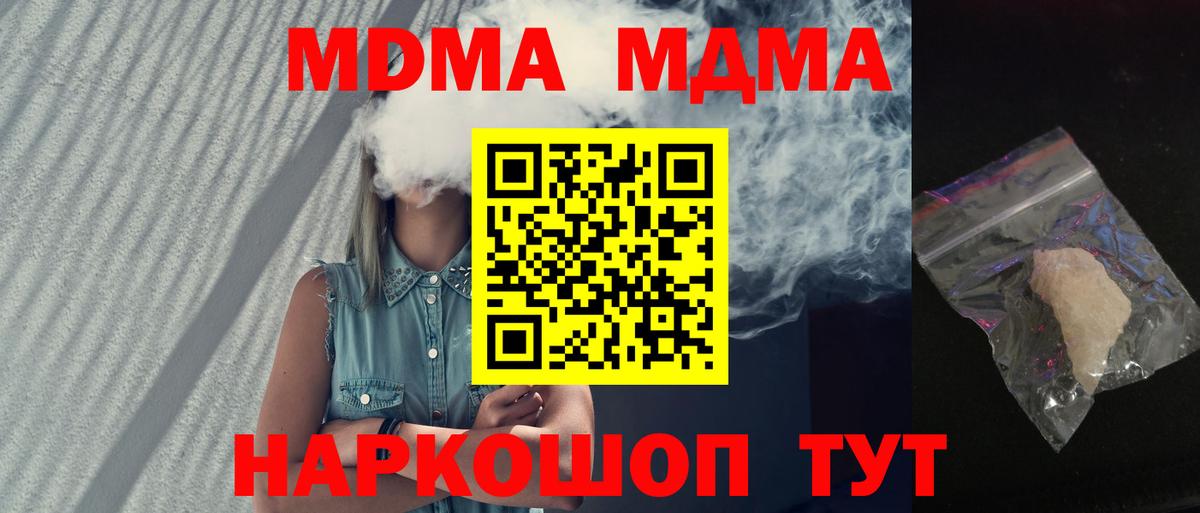 Котлас  MDMA VHQ  МДМА молли  Вход с VPN 