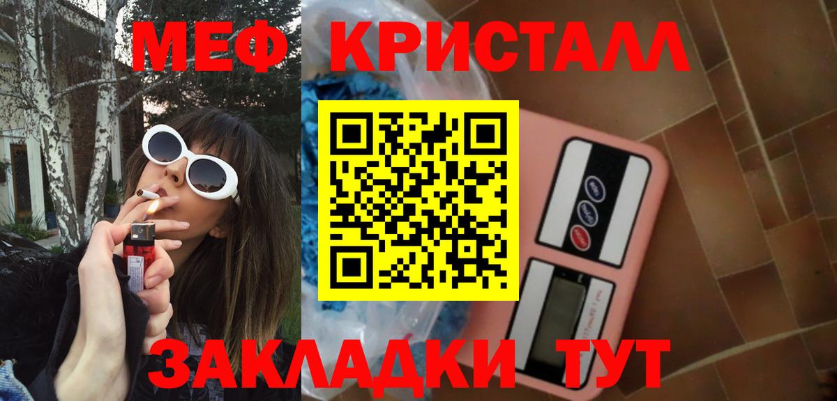 Меф мяу мяу  МЯУ-МЯУ  Котлас  магазин продажи наркотиков  Вход с VPN 