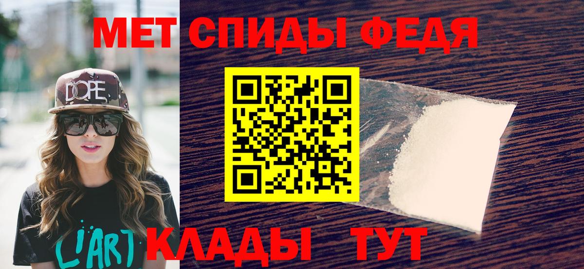 Котлас  Первитин мет  Вход с VPN  Первитин мет 