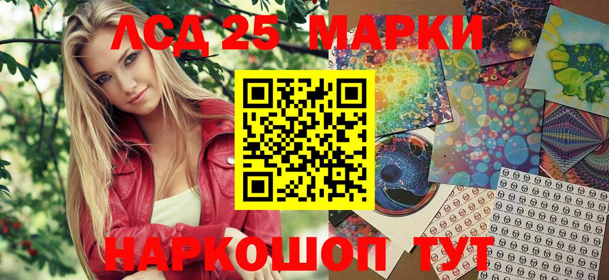 Марки NBOMe 1,8мг Котлас