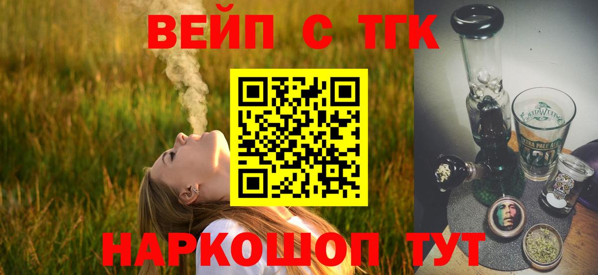ТГК Wax Котлас