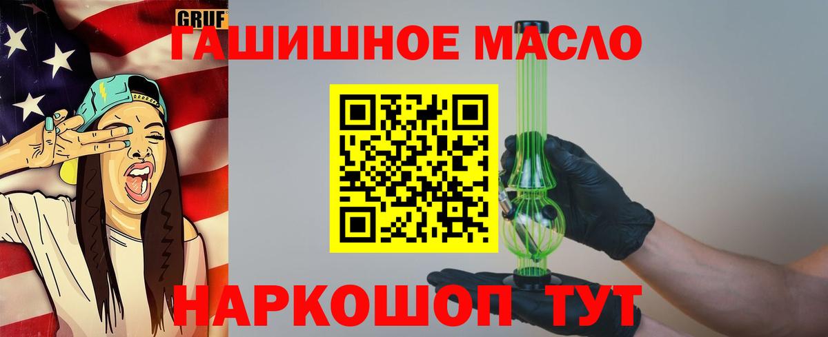 Котлас  ТГК Wax  Дистиллят ТГК THC oil  Вход с VPN 